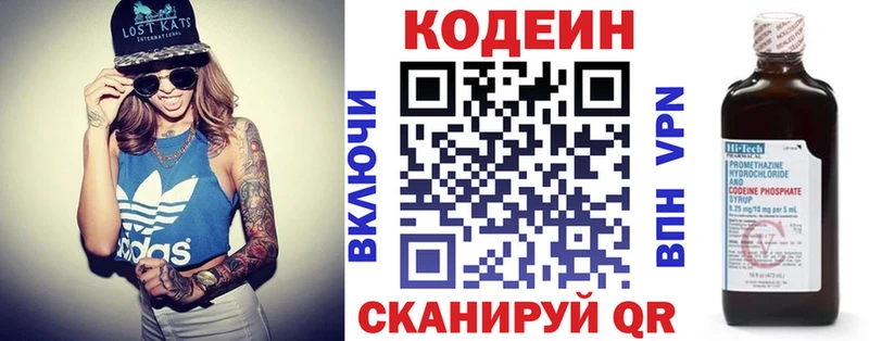 Codein напиток Lean (лин)  kraken tor  Мураши 