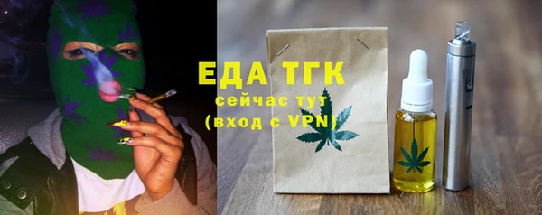 мяу мяу кристалл Арсеньев