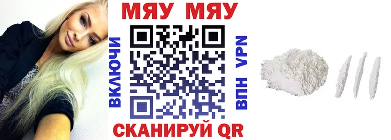 купить закладку  Мураши  МЕФ мяу мяу 