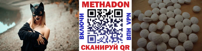Метадон methadone  Мураши 